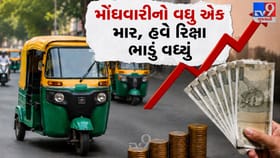 અમદાવાદમાં રિક્ષા મુસાફરી મોંઘી થઈ: મિનિમમ અને પ્રતિ કિમી ભાડું વધ્યું