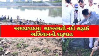 Ahmedabad Breaking News : અમદાવાદમાં કેબિનેટ પ્રધાન ઋષિકેશ પટેલની આગેવાનીમાં સાબરમતી નદી સફાઈ અભિયાન શરૂઆત! જુઓ Video