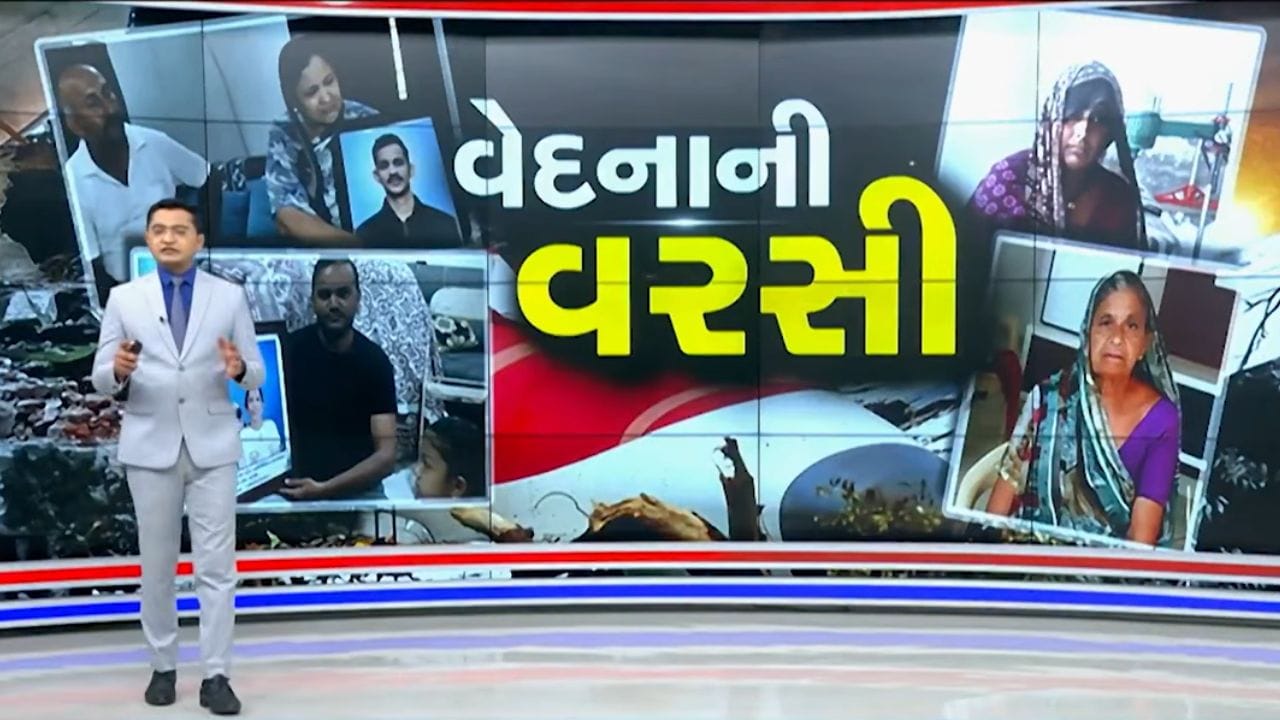 Ahmedabad Plane Crash : અકસ્માત બાદ પીડિતોને ઓળખવા માટે ડોક્ટરોએ દિવસ-રાત કેવી રીતે કામ કર્યું, જુઓ Video