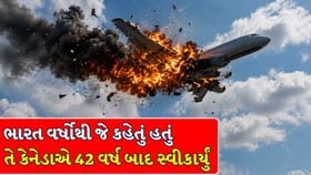 કેનેડાની કબૂલાત, એર ઈન્ડિયા 182 વિસ્ફોટ પાછળ ખાલિસ્તાનીનો હતો હાથ !
