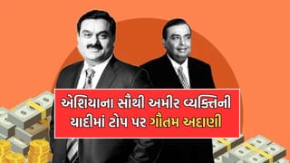 Forbes Billionaires List: એશિયાના અમીર વ્યક્તિઓની યાદીમાં ગૌતમ અદાણી નંબર 1 પોઝિશન પર, મુકેશ અંબાણીને પણ રાખી દીધા પાછળ