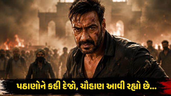 હાથમાં બેગ અને ચહેરા પર માસ્ક, અજય દેવગનની ‘Chauhaan’ નું ટીઝર આઉટ