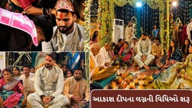 ટીમ ઈન્ડિયાના બોલર આકાશ દીપના લગ્નની વિધિઓ શરૂ