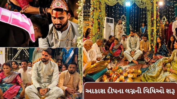 ટીમ ઈન્ડિયાના બોલર આકાશ દીપના લગ્નની વિધિઓ શરૂ