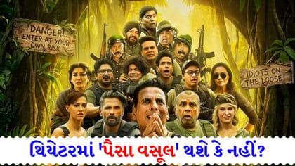 Welcome to the Jungle જોવાય કે નહીં? આ આંકડા ખોલશે 'રહસ્ય'