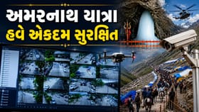 અમરનાથ યાત્રા માટે હાઇટેક સુરક્ષા