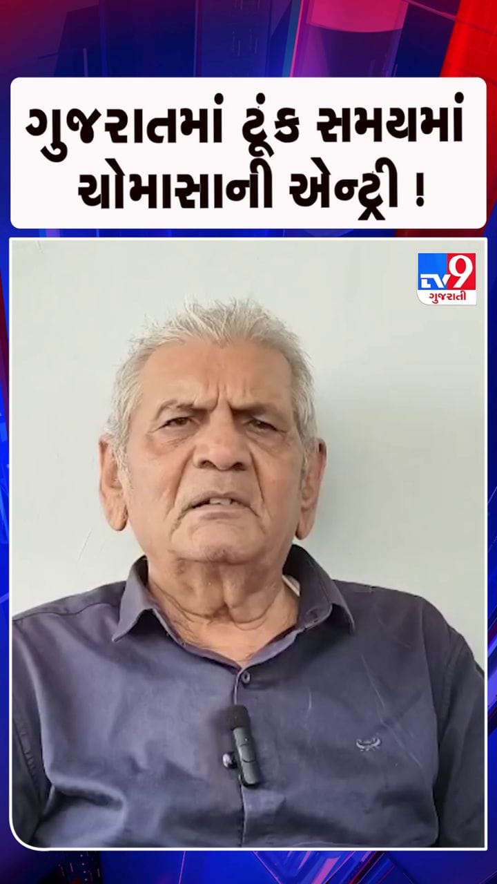 23થી 25 જૂનમાં ગુજરાતમાં થઈ શકે ચોમાસાની એન્ટ્રી