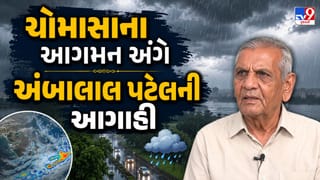 Ambalal Patel Predictions: ગુજરાતમાં ચોમાસાની એન્ટ્રીને લઇને અંબાલાલ પટેલની આગાહી, આ તારીખે બેસશે ચોમાસુ