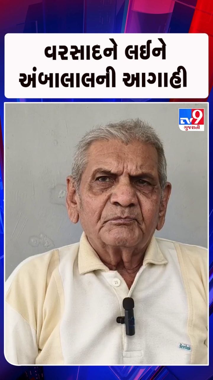 15 જૂન બાદ ગુજરાતમાં ચોમાસાની ગતિવિધિ વધશે