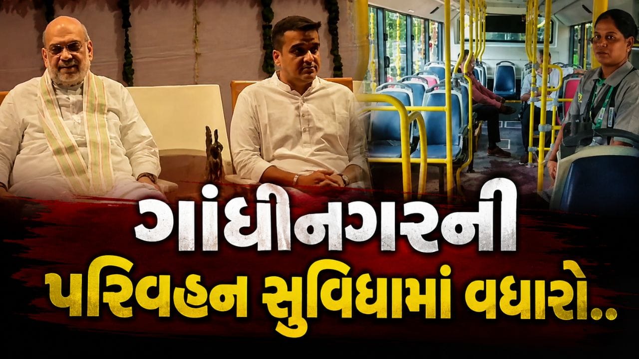 ગાંધીનગરને મળી 40 નવી ઈ-બસ, શહેરમાં ગ્રીન પબ્લિક ટ્રાન્સપોર્ટનો યુગ શરૂ, જુઓ Video