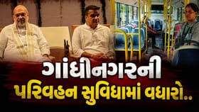 ગાંધીનગરને મળી 40 નવી ઈ-બસ, શહેરમાં ગ્રીન પબ્લિક ટ્રાન્સપોર્ટનો યુગ