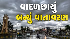 અમરેલીમાં વાતાવરણનો અચાનક પલટો, વહેલી સવારથી વરસાદી ઝાપટાં
