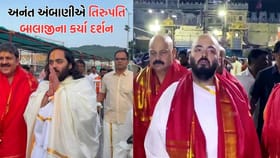 અનંત અંબાણીએ તિરુપતિ બાલાજી મંદિરની પરંપરાને અનુસરતા કર્યુ કેશ દાન