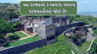 Andhra Pradesh Capital History : ભારતનું એકમાત્ર રાજ્ય, જ્યાં રાજધાની 3 વખત બદલાઈ !