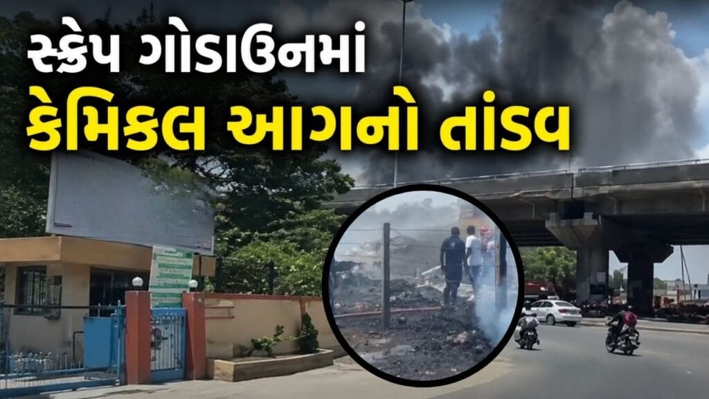 Ankleshwar Chemical Blaze at Panoli Scrap Yard Destroys Labourers Homes