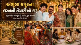 Anshula Kapoor Wedding : અંશુલા કપૂરના લગ્નની તૈયારીઓ શરુ, જુઓ ફોટો
