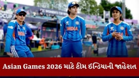 Breaking News : એશિયન ગેમ્સ 2026 માટે ટીમ ઈન્ડિયાની જાહેરાત