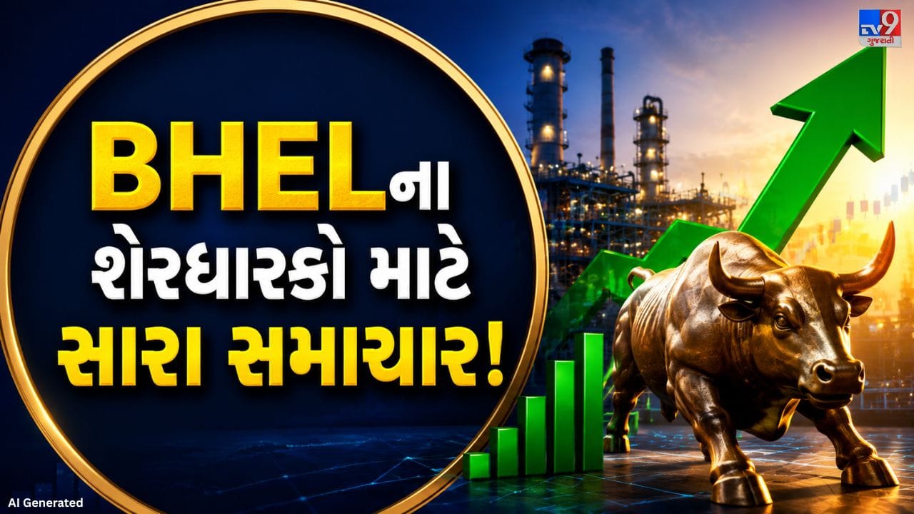 ભારત હેવી ઇલેક્ટ્રિકલ્સ લિમિટેડ (BHEL) ને દામોદર વેલી કોર્પોરેશન (DVC), કોલકાતાથી 1x800 મેગાવોટ દુર્ગાપુર સુપરક્રિટિકલ થર્મલ પાવર સ્ટેશન પ્રોજેક્ટ માટે લિમિટેડ નોટિસ ટુ પ્રોસીડ (LNTP) પ્રાપ્ત થઈ છે. આ મંજૂરી હેઠળ કંપની પ્રોજેક્ટ માટે જરૂરી એડવાન્સ એન્જિનિયરિંગ કામગીરી શરૂ કરશે તેમજ મહત્વપૂર્ણ અને લાંબા સમયગાળાના સાધનોની ખરીદી પ્રક્રિયા આગળ વધારશે.