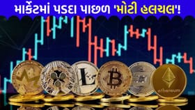 આ નવા ફંડ લોન્ચિંગ પર ટકેલી છે આખા વિશ્વની નજર