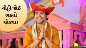Rajkot Breaking News: બાબા બાગેશ્વરનો દિવ્ય દરબાર, ચીઠ્ઠીમાં લખાયેલી વાતો સાચી નીકળ્યાનો ભક્તોનો દાવો, મુસ્લિમ ભક્તે પણ લીધા આશીર્વાદ