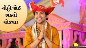 બાબા બાગેશ્વરનો દિવ્ય દરબાર, મુસ્લિમ ભક્તે પણ લીધા આશીર્વાદ