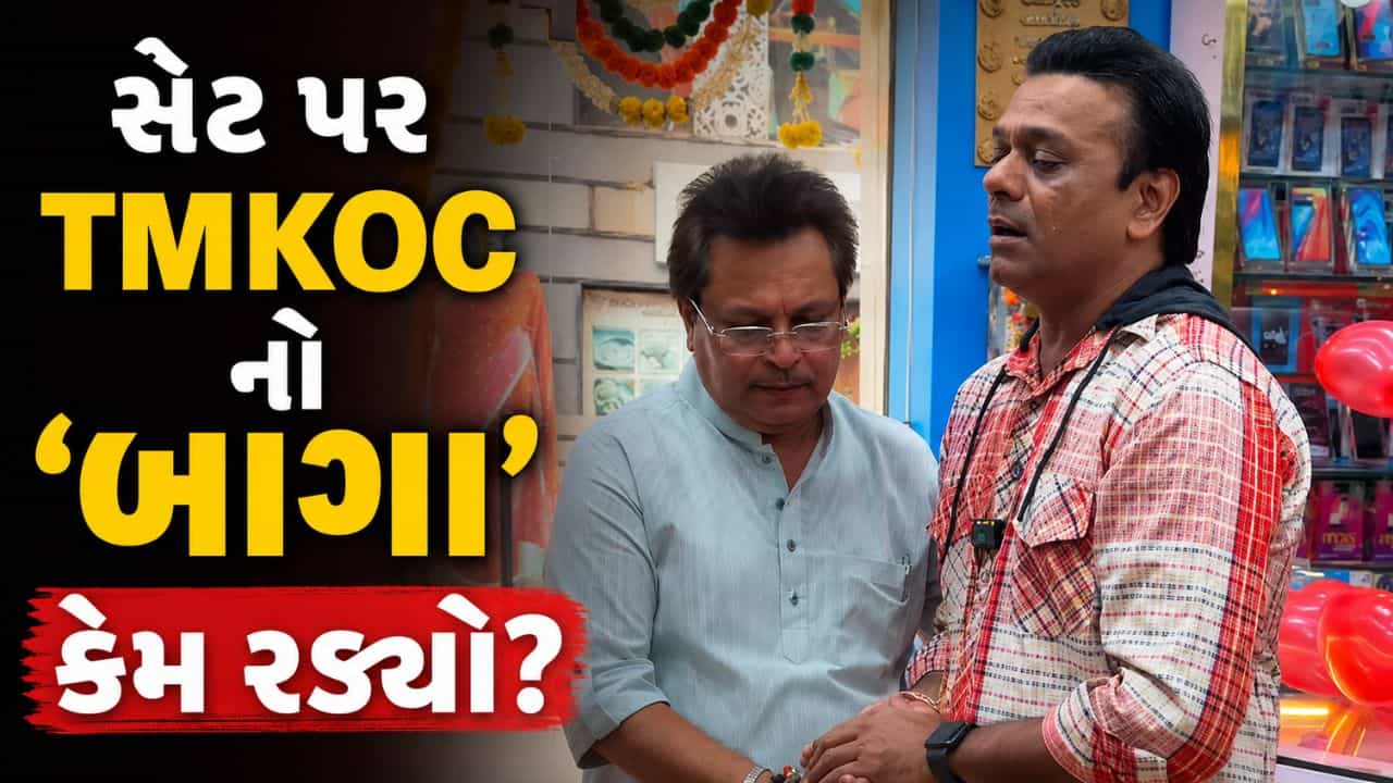 TMKOC : તારક મહેતા’ના ‘બાઘા’ તન્મય વેકરિયા સેટ પર જ રડી પડ્યા, શૂટિંગ થોડા સમય માટે રોકવું પડ્યું, જુઓ Video
