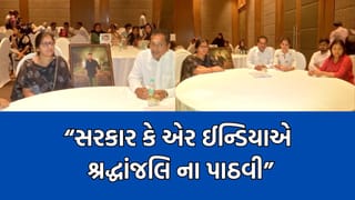 Ahmedabad Plane Crash: પ્લેનક્રેશના હત્તભાગી પરિવારો ઝંખી રહ્યા છે ન્યાય, TV9 સમક્ષ ઠાલવી વ્યથા- Video