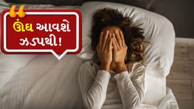રાત્રે ઊંઘ નથી આવતી? હાર્વર્ડ ટ્રેન્ડ ડૉક્ટરે જણાવ્યા 10 અસરકારક ઉપાયો