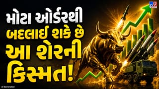 Breaking News : આ સરકારી કંપનીને મળ્યો મોટો ઓર્ડર, શું હવે શેરમાં બનશે કમાણીની તક?