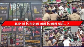 ભરૂચમાં કોંગ્રેસની મોંઘવારી જેલ, પોલીસે કરી અટકાયત