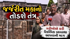 ભાવનગરમાં જોખમી મકાનોને કરાશે ધ્વસ્ત, ગરીબ વસાહતીઓની પુનર્વસનની માગ