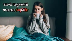 શરદી-ખાંસીથી બચાવશે આ મસાલો, સ્વાસ્થ્યનો છે ખજાનો