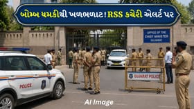 અમદાવાદ-ગાંધીનગરમાં બોમ્બ બ્લાસ્ટની ધમકીથી ખળભળાટ