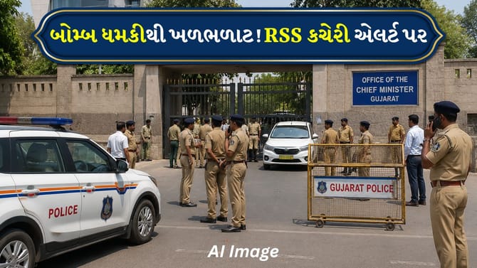 અમદાવાદ-ગાંધીનગરમાં બોમ્બ બ્લાસ્ટની ધમકીથી ખળભળાટ