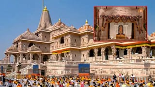 Breaking News : રામ ભક્તો સાથે થયો મોટો”ફ્રોડ”, ભેટ તરીકે ચઢાવેલા સોનામાં પણ છેતરપિંડીની આશંકા