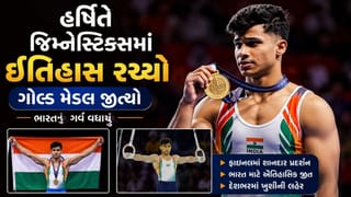 Breaking News : Asian Gymnastics Championshipsમાં હર્ષિતે ગોલ્ડ મેડલ જીતીને ઇતિહાસ રચ્યો, અક્ષતે સિલ્વર મેડલ જીત્યો