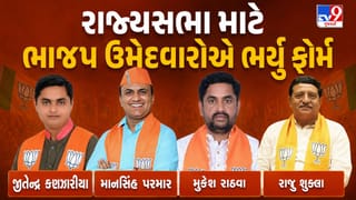 Breaking News :  રાજ્યસભાની ચૂંટણી માટે ભાજપના ઉમેદવારોએ ઉમેદવારી ફોર્મ ભર્યું, કોંગ્રેસના એક પણ ઉમેદવાર નહીં હોય