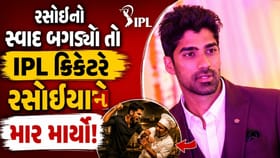 ક્રિકેટર અને તેના પિતા વિરુદ્ધ સ્ટાફ પર હુમલો કરવાના આરોપમાં FIR દાખલ