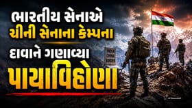 ચીની ઘૂસણખોરીના અહેવાલો ખોટા, ભારતીય સેનાએ આપ્યું સત્તાવાર સ્પષ્ટીકરણ
