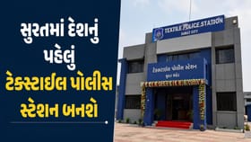દેશ ના આ શહેરમાં કાપડ વેપારીઓ માટે પહેલી વખત બનશે પોલીસ સ્ટેશન