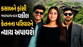 કસાબને ફાંસી અપાવનાર વકીલ ફાસ્ટ-ટ્રેક કોર્ટમાં કેતનનો કેસ લડશે