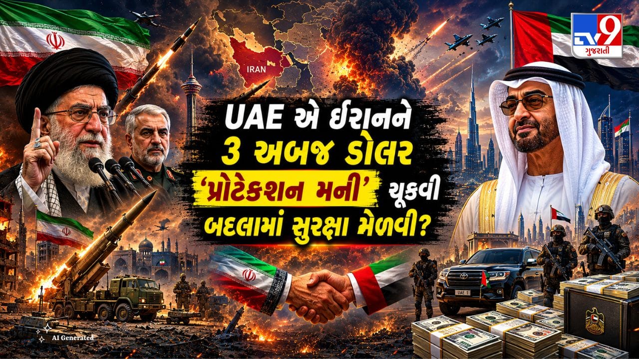 Iran US Israel War: ઈરાનની 'ડોનગીરી' શરૂ! હિન્દી ફિલ્મોની જેમ કતાર અને UAE પાસેથી પ્રોટેક્શન મની વસુલવાનો ધંધો કર્યો શરૂ