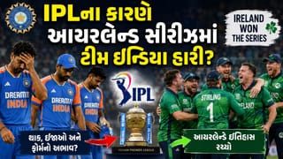 Breaking News : IPLના કારણે આયરલેન્ડ સીરિઝમાં ટીમ ઈન્ડિયા હારી? અશ્વિને એક મોટો સવાલ ઉઠાવ્યો