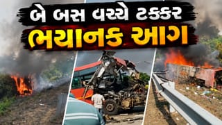 Breaking News : સુરત જિલ્લામાં બે બસ વચ્ચે ભયાનક અકસ્માત, 7 મુસાફરો જીવતા ભડથું, જુઓ Video
