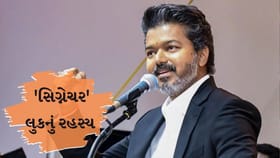 Breaking News :વિજય હંમેશા કાળો કોટ અને વ્હાઈટ શર્ટ કેમ પહેરે છે? જાણો
