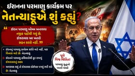 'સુરક્ષાની જરૂર પડશે ત્યાં સુધી ઇઝરાયલી સૈનિકો દક્ષિણ લેબનાનમાં રહેશે'