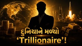 દુનિયાને મળ્યો પહેલો 'ટ્રિલિયોનર'! આ બિઝનેસમેને રચ્યો 'ઈતિહાસ'