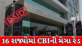 CBIના ઓપરેશન ચક્ર 6 હેઠળ 16 રાજ્યોમાં 80થી વધુ સ્થળોએ એકસાથે દરોડા !