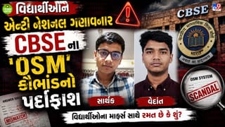 ન્યાય માગતા વિદ્યાર્થીઓને ‘એન્ટી નેશનલ’ ચીતરવાનું પાપ, 20 લાખથી વધુ વિદ્યાર્થીઓના માર્ક્સમાં ધાંધલી, CBSE અને સત્તાધિશોના ગાલ પર તમાચો- વાંચો