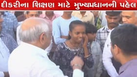 મુખ્ય પ્રધાને યુવતીને કહ્યું, તારી જવાબદારી અમારી, જુઓ વીડિયો